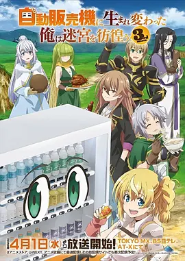 动画影像《攻壳机动队》海报